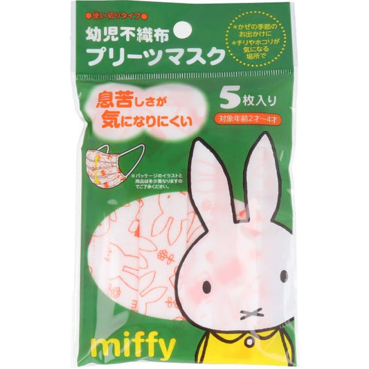 キャラクターマスク 幼児不織布プリーツマスク ミッフィー 5枚入りＸ5パック