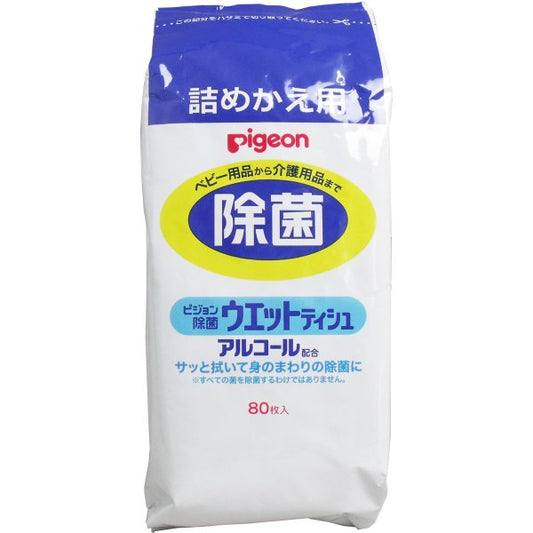 ピジョン 除菌ウエットティッシュ 詰替用 80枚入りＸ10パック