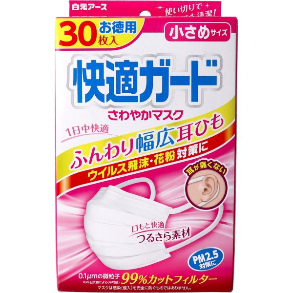 3層不織布マスク アース快適ガード さわやかマスク  小さめサイズ お徳用30枚入りＸ5箱