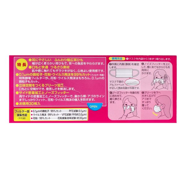 3層不織布マスク アース快適ガード さわやかマスク  小さめサイズ お徳用30枚入りＸ5箱