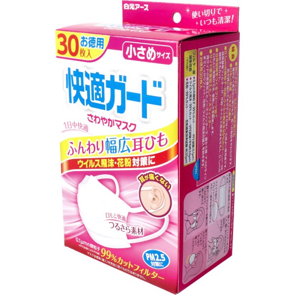 3層不織布マスク アース快適ガード さわやかマスク  小さめサイズ お徳用30枚入りＸ5箱