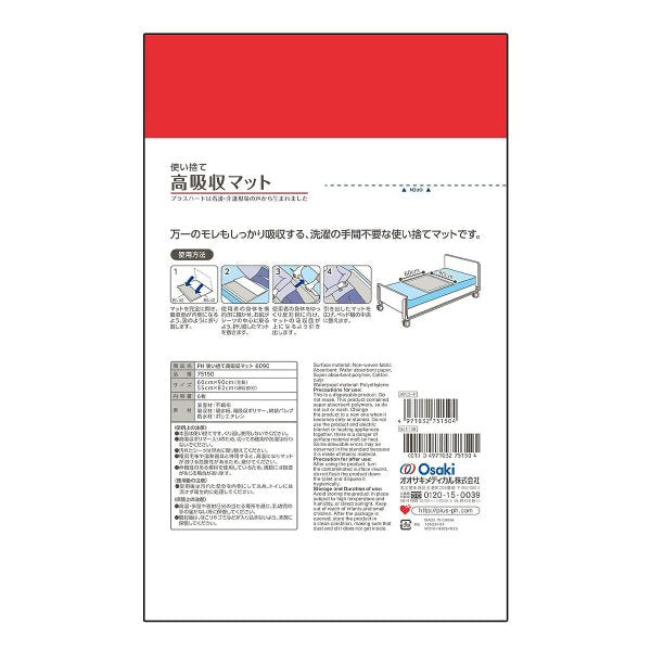 介護用防水シーツ プラスハート 使い捨て高吸収マット 60cm×90cm 6枚入りＸ12箱
