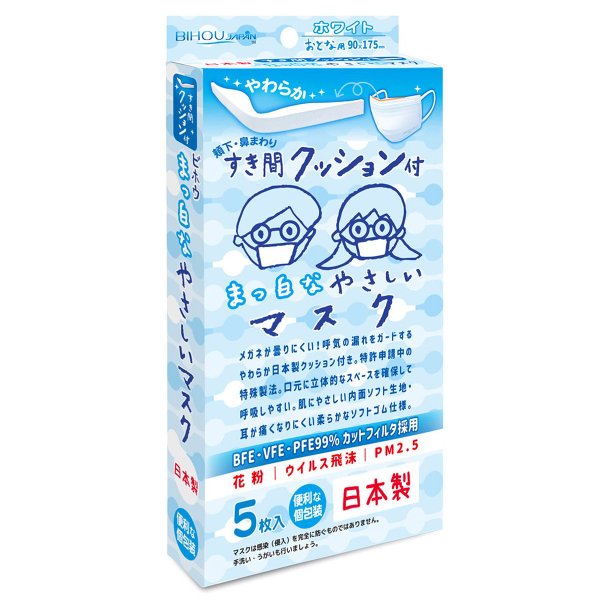 お得な5パックセット 日本製不織布マスク エスパック すき間クッション付 まっ白なやさしいマスク おとな用サイズ 個包装5枚入りＸ5パック