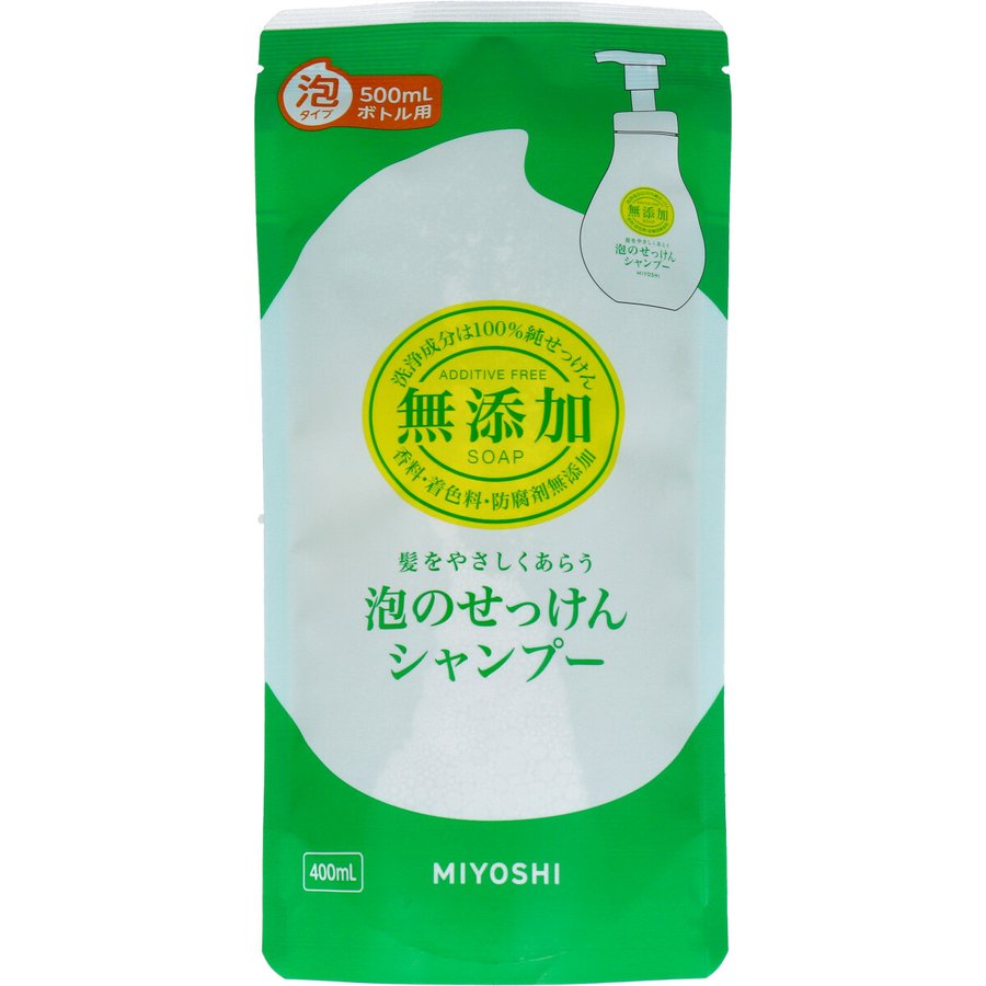 ミヨシ石鹸 無添加 泡のせっけんシャンプー リフィル 400mlＸ10パック KI1312