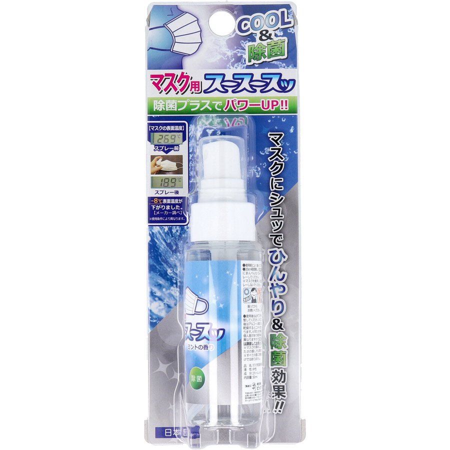 マスク用涼感スプレー ビッグバイオ スースースッ 除菌プラス ミントの香り 日本製 50mLＸ6本 KI1319