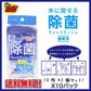iiもの本舗 水に流せる 除菌ウエットティシュ 携帯用 アルコールタイプ 10枚り 3個Ｘ10パック KI1328