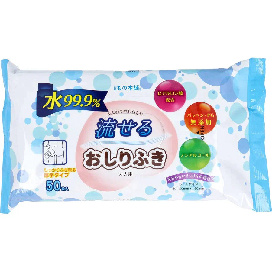 iiもの本舗 トイレに流せるおしりふき 大人用 さわやかなせっけんの香り 50枚入りＸ15パック KI1329