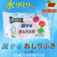 iiもの本舗 トイレに流せるおしりふき 大人用 さわやかなせっけんの香り 50枚入りＸ15パック KI1329