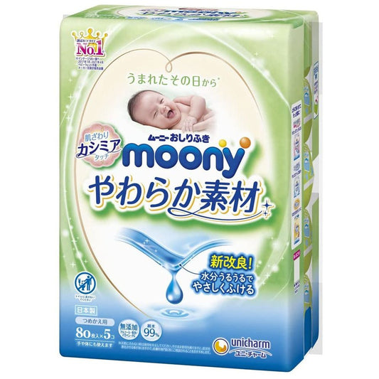 ベビー用ウェットティッシュ ムーニーおしりふき やわらか素材 詰替用80枚入り 5個Ｘ4パック