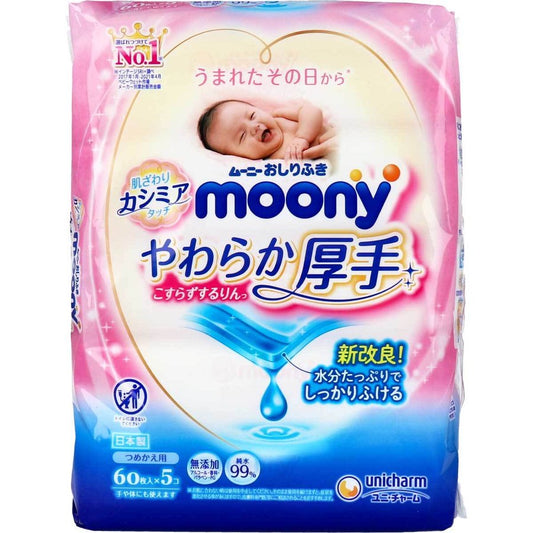 ベビー用ウェットティッシュ ムーニーおしりふき やわらか厚手 こすらずするりんっ 詰替用 60枚入り 5パックＸ5個