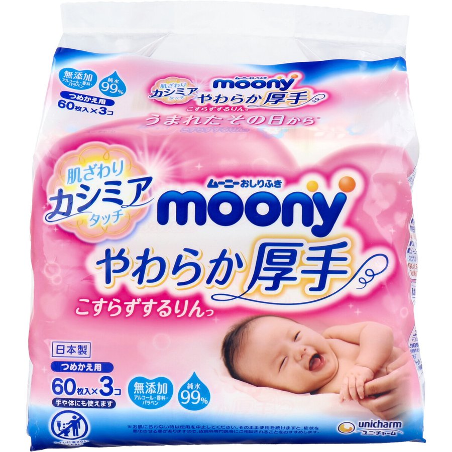 ベビー用ウェットティッシュ ムーニーおしりふき こすらずスッキリ 厚手 詰替用 60枚入り 3パックＸ8個