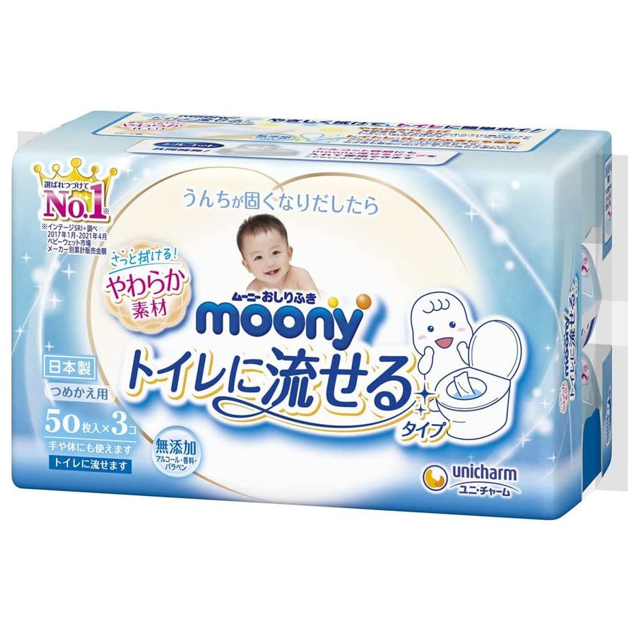 ベビー用ウェットティッシュ ムーニーおしりふき トイレに流せる 詰替用 50枚入り 3パックＸ8個