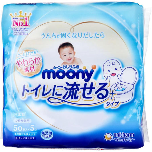 ベビー用ウェットティッシュ ムーニーおしりふき トイレに流せる 詰替用  50枚入り 5パックＸ5個