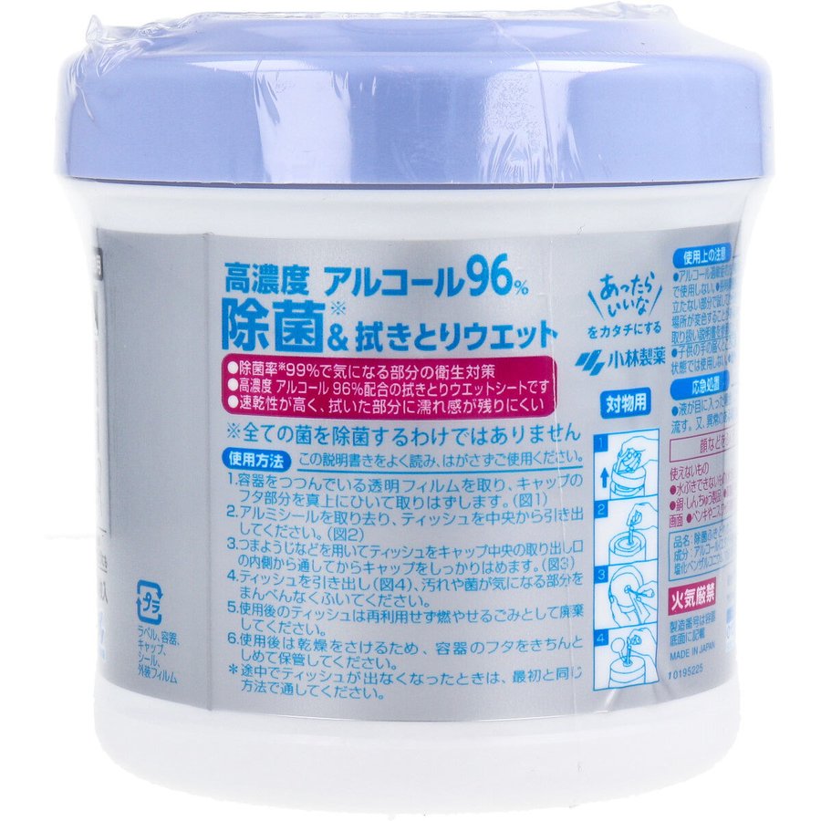 除菌ウエットシート ウィルテクト 高濃度アルコール 除菌＆ふき取りウエット 50枚入りＸ6個