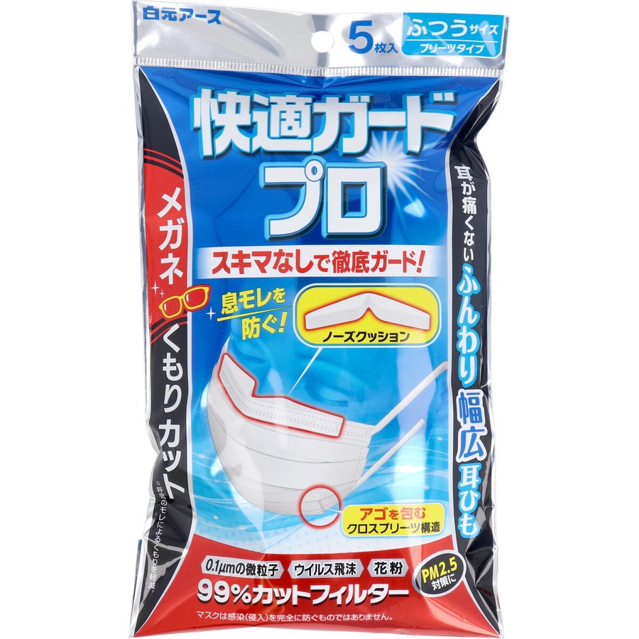 3層不織布マスク 快適ガードプロ プリーツタイプ ふつうサイズ 5枚入りＸ8パック