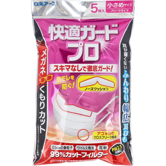 3層不織布マスク 快適ガードプロ プリーツタイプ 小さめサイズ 5枚入りＸ8パック