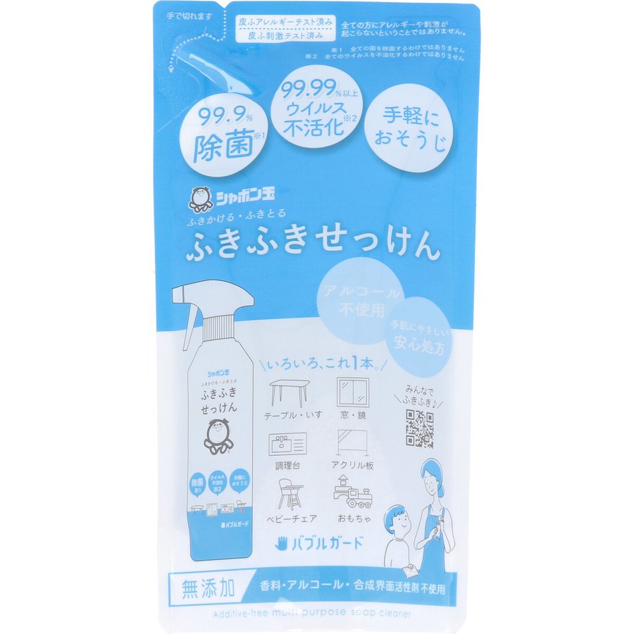 お得な5パックセット 除菌マルチクリーナー シャボン玉 ふきふきせっけんバブルガード 詰替用250mLＸ5パック