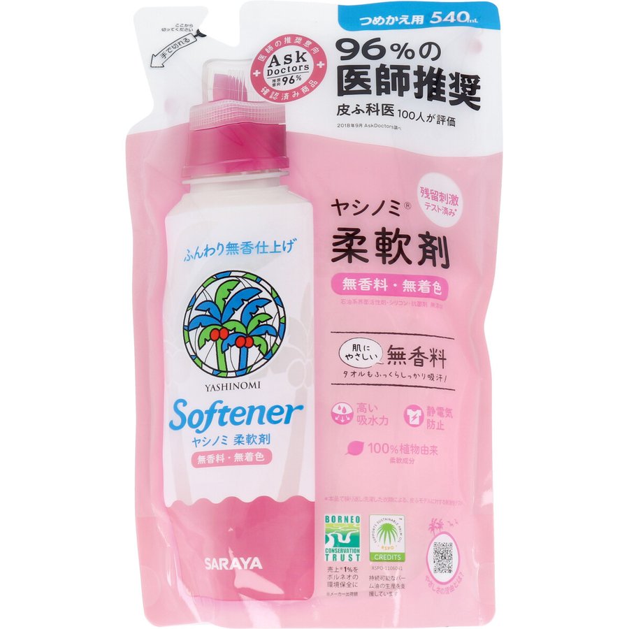 柔軟仕上げ剤 サラヤ ヤシノミ柔軟剤 無香料 詰替用540mLＸ8パック KI1417