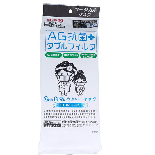 日本製不織布マスク AG抗菌＋ダブルフィルタ まっ白なやさしいマスク サージカルタイプ 個包装30枚入りＸ3パック