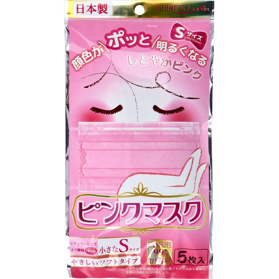 お得な10パックセット 日本製不織布マスク ピンクマスク 小さなSサイズ やさしいソフトタイプ 5枚入りＸ10パック