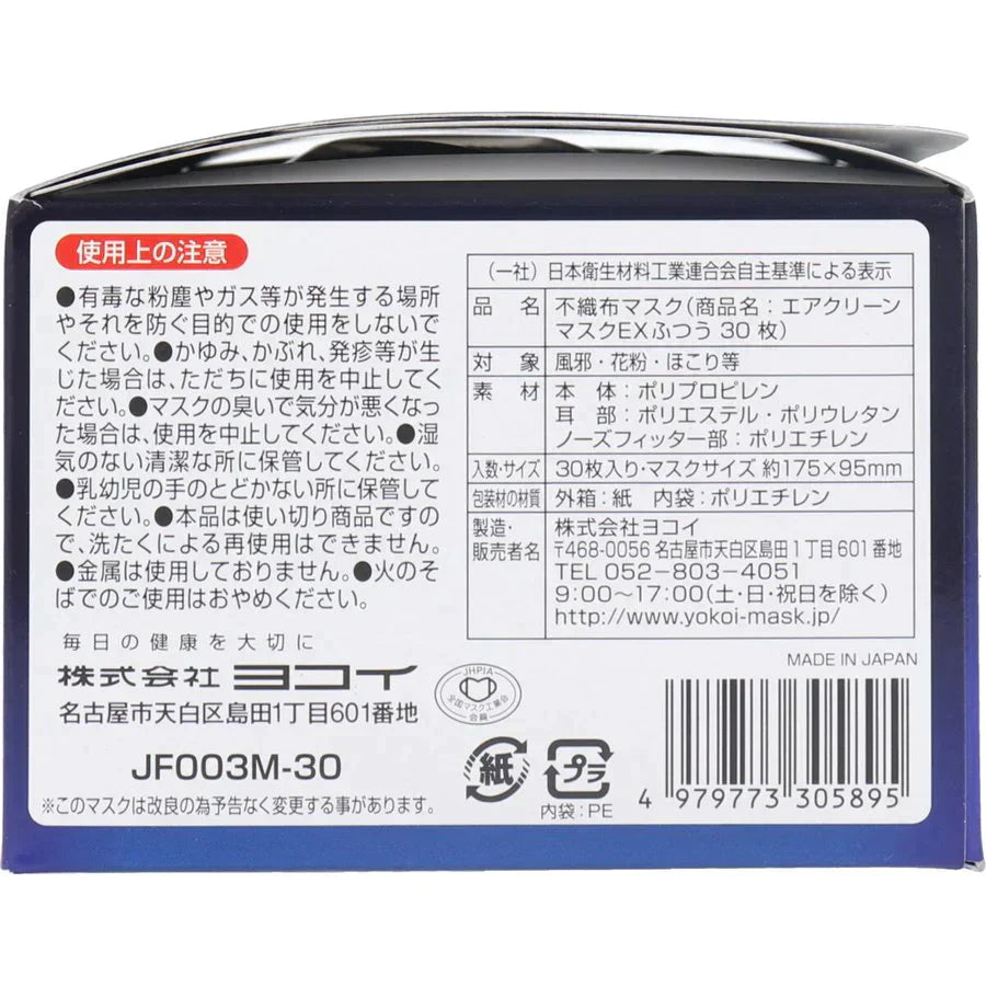 日本製不織布マスク 高密着 エアクリーンマスクEX ふつうサイズ 30枚入りＸ5箱 KI1467