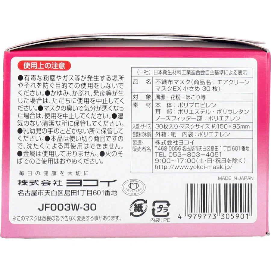 日本製不織布マスク 高密着 エアクリーンマスクEX 小さめサイズ 30枚入りＸ5箱 KI1468