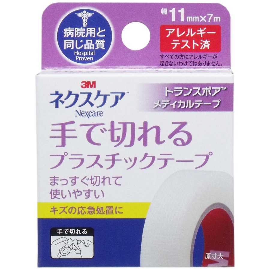 メディカルテープ 3M ネクスケア トランスポア プラスチックテープ 11mmX7m X15箱 KI1478