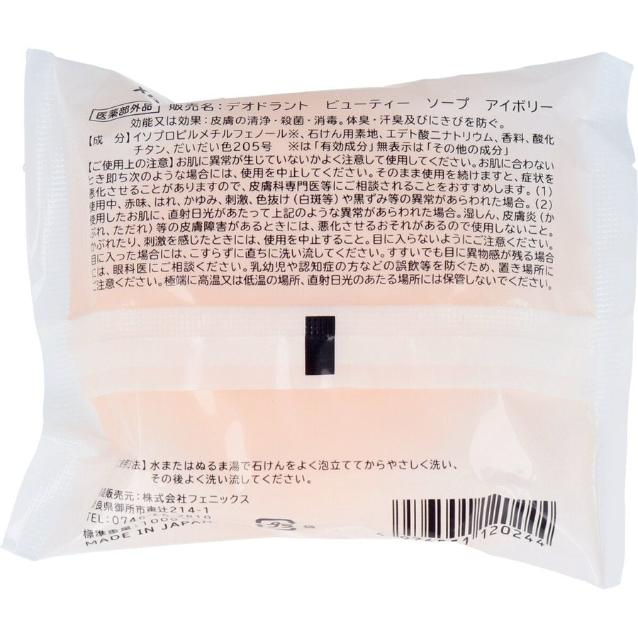薬用石鹸 ARA！ 薬用手洗い石けん 100gX10個