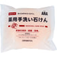 薬用石鹸 ARA！ 薬用手洗い石けん 100gX20個