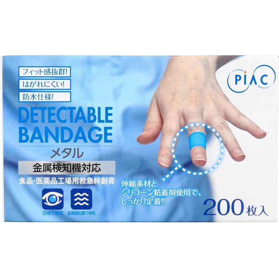 救急絆創膏 ディテクタブル バンデージ メタル 食品／医薬品工場用救急絆創膏 200枚 KI1490