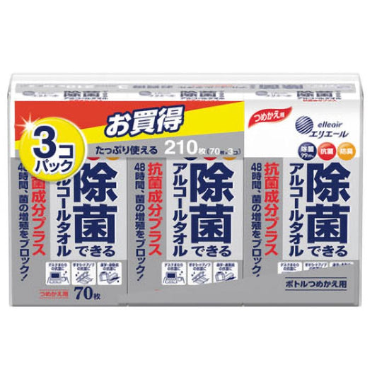 除菌ウェットティッシュ 除菌できるアルコールタオル 抗菌成分プラス 詰替用 70枚X3個入 X3パック