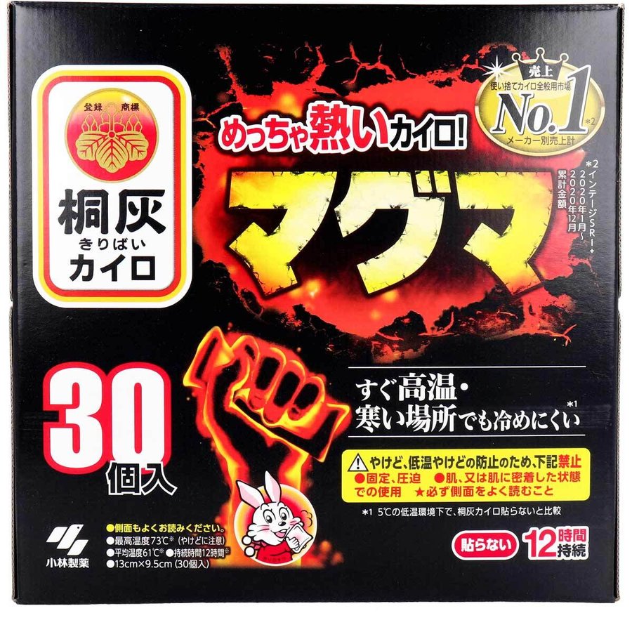 使い捨てカイロ 桐灰 めっちゃ熱いカイロ マグマ 貼らないタイプ 12時間 30個入X2箱 KI1524