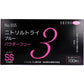 使い捨てゴム手袋 No.555 ニトリルトライ3 ブルー パウダーフリー ニトリルゴム製 SSサイズ 100枚入X3箱