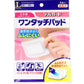 救急絆創膏 デルガード ワンタッチパッド Lサイズ 4枚入X10パック