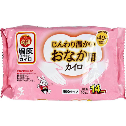 使い捨てカイロ 桐灰 じんわり温かい おなか用カイロ 衣類に貼るカイロ 14時間 10個入X5パック KI1540-1