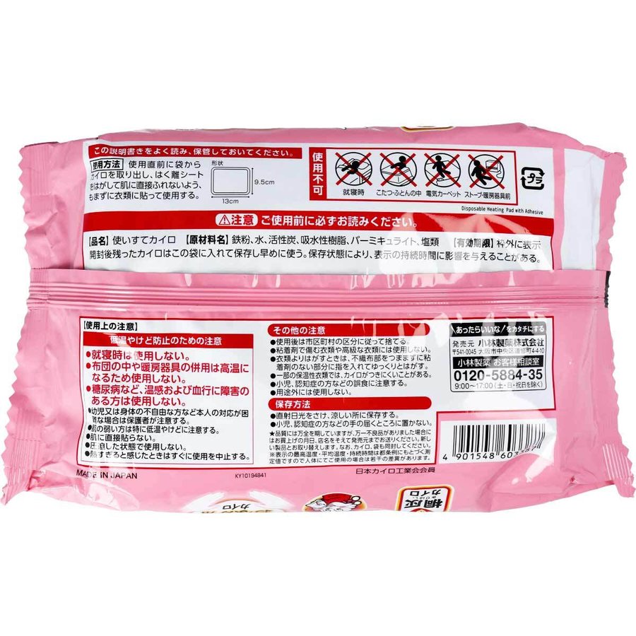 使い捨てカイロ 桐灰 じんわり温かい おなか用カイロ 衣類に貼るカイロ 14時間 10個入X10パック KI1540