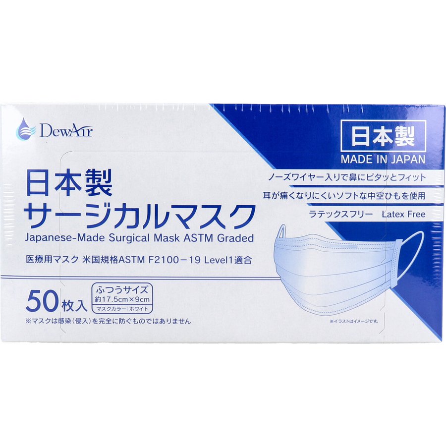 日本製不織布マスク デュウエアー 日本製サージカルマスク 医療用マスク ふつうサイズ ホワイト 50枚入X3箱