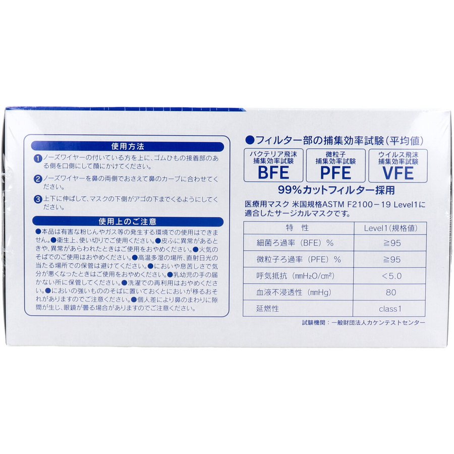 日本製不織布マスク デュウエアー 日本製サージカルマスク 医療用マスク ふつうサイズ ホワイト 50枚入X3箱