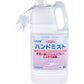 手指消毒剤 業務用 サニテートA ハンドミスト 詰替用 2L