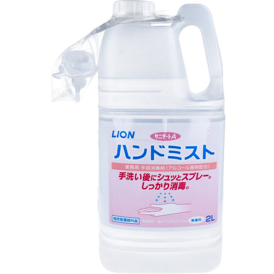手指消毒剤 業務用 サニテートA ハンドミスト 詰替用 2L