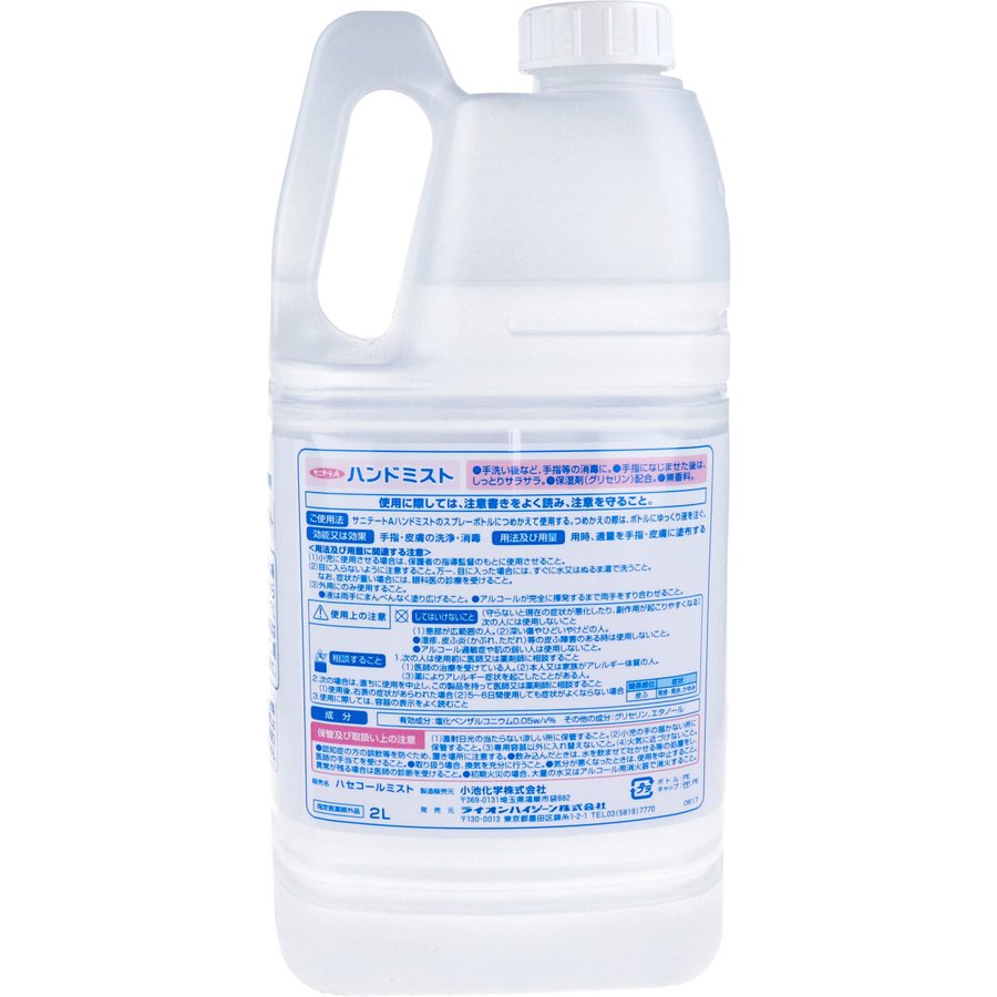 手指消毒剤 業務用 サニテートA ハンドミスト 詰替用 2L
