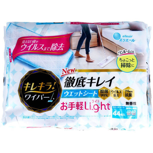 除菌ウェットシート エリエール キレキラ！ ワイパー 徹底キレイ Light 22枚X2個入 X5パック
