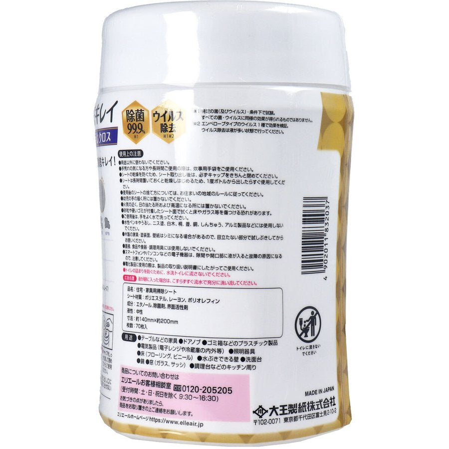 除菌ルームクリーナー エリエール キレキラ！ 徹底キレイ おそうじクロス 無香性 70枚入X5パック
