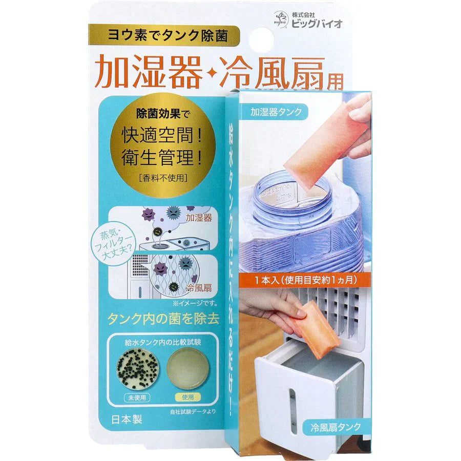 加湿器／冷風扇タンク除菌剤 ヨウ素でタンク除菌 加湿器／冷風扇用 1本入X3箱 KI1575-1