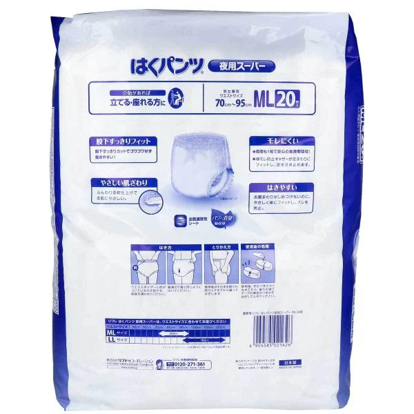 大人用紙おむつ リフレ 施設／病院用 はくパンツ 夜用スーパー 男女兼用 MLサイズ 20枚入り 医療費控除対象品 KI1587