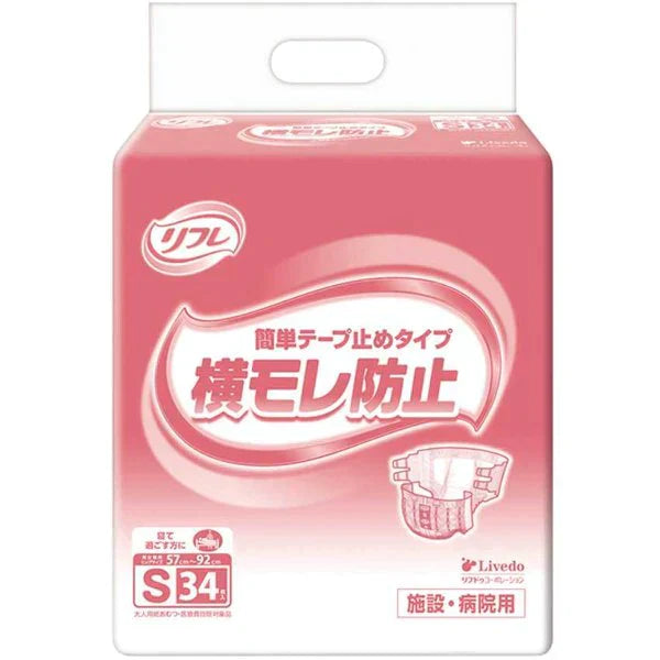 大人用紙おむつ リフレ 施設／病院用 簡単テープ止めタイプ 横モレ防止 男女兼用 Sサイズ 34枚入り 医療費控除対象品 KI1588
