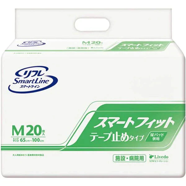 大人用紙おむつ リフレ 施設／病院用 スマートライン スマートフィット テープ止めタイプ 尿パッド併用 Mサイズ 20枚入り 医療費控除対象品 KI1589