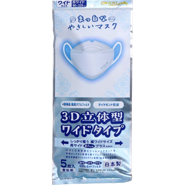 日本製4層不織布マスク エスパック まっ白なやさしいマスク 3D立体型 ワイドタイプ ホワイト 個包装 5枚入り X6パック