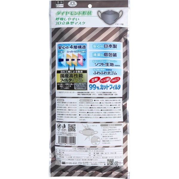 日本製4層不織布マスク エスパック クールブラック やさしいマスク 3D立体型 標準サイズ ブラック 個包装 5枚入り X6パック KI1593