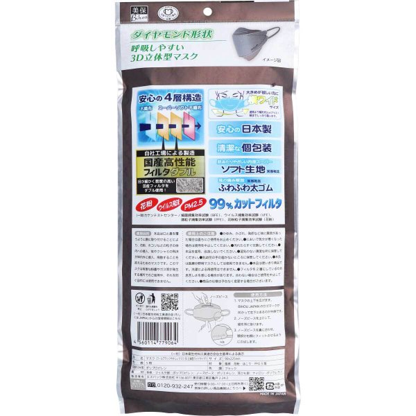 お得な6パックセット 日本製4層不織布マスク エスパック クールブラック やさしいマスク 3D立体型 ワイドタイプ ブラック 個包装 5枚入り X6パック